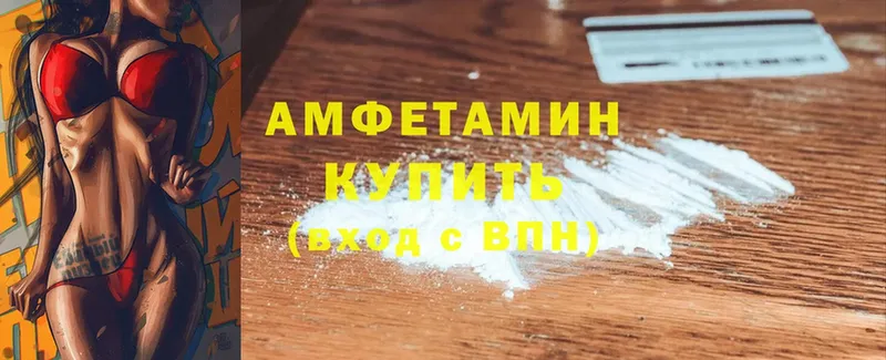 Amphetamine 97%  Раменское 